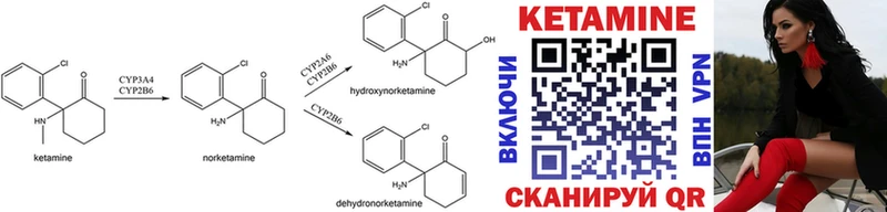КЕТАМИН ketamine  Купить  Кодинск 