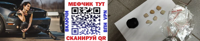 Мефедрон мяу мяу  Кодинск 