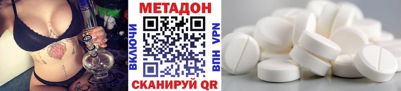 МЕТАДОН methadone  Купить закладки  Кодинск 